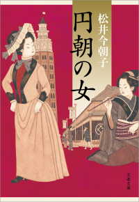 円朝の女