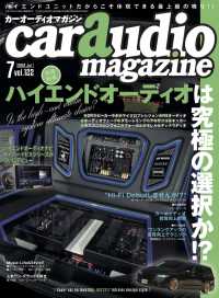 car audio magazine　2018年7月号 vol.122