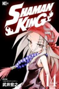 ＳＨＡＭＡＮ　ＫＩＮＧ（１４）