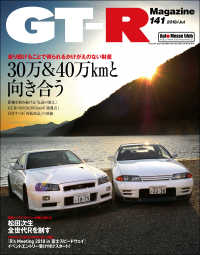 ԢŹ֥ȥ㤨GT-R Magazine 2018ǯ 07פβǤʤ1,300ߤˤʤޤ