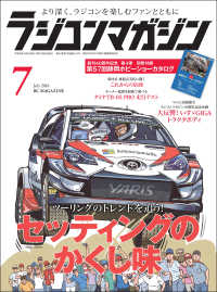 ԢŹ֥ȥ㤨RCmagazine 2018ǯ7פβǤʤ600ߤˤʤޤ