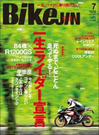 BikeJIN/培倶人 2018年7月号 Vol.185