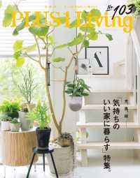 PLUS1 Living No.103　Summer2018