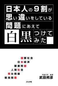 日本人の9割が思い違いをしている問題にあえて白黒つけてみた