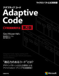 ԢŹ֥ȥ㤨Adaptive Code?C#ȯˡ2ǡפβǤʤ5,500ߤˤʤޤ