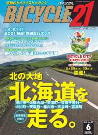 ԢŹ֥ȥ㤨BICYCLE212018ǯ6פβǤʤ699ߤˤʤޤ