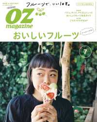 OZmagazine<br> Ozmagazine  2018年7月号  No.555