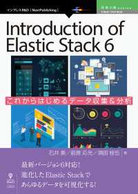 ԢŹ֥ȥ㤨Introduction of Elastic Stack 6פβǤʤ1,980ߤˤʤޤ