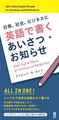 英語で書く　あいさつ・お知らせ