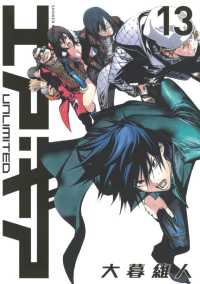 エア ギア ｕｎｌｉｍｉｔｅｄ １３ 大暮維人 電子版 紀伊國屋書店ウェブストア オンライン書店 本 雑誌の通販 電子書籍ストア