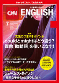 ԢŹ֥ȥ㤨֡βDLդCNN ENGLISH EXPRESS 2018ǯ7פβǤʤ972ߤˤʤޤ