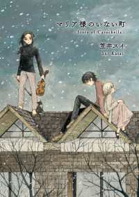 ԢŹ֥ȥ㤨֥ޥꥢͤΤʤĮ-Story of Carocheila-פβǤʤ682ߤˤʤޤ