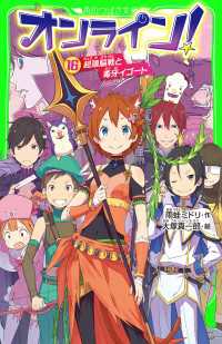 オンライン 16 超頭脳戦と毒牙イゴート 雨蛙ミドリ 著者 大塚真一郎 イラスト 電子版 紀伊國屋書店ウェブストア オンライン書店 本 雑誌の通販 電子書籍ストア