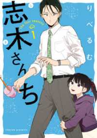 志木さんち: 1 comic POOL