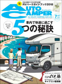 ԢŹ֥ȥ㤨AutoCamper 2018ǯ 7פβǤʤ600ߤˤʤޤ