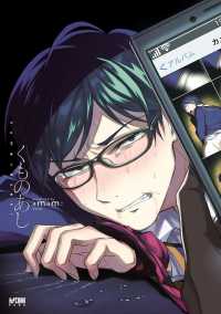 PRINCESS COMICS DX カチCOMI<br> くものあし【電子単行本】