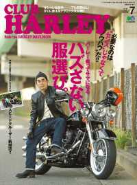 CLUB HARLEY 2018年7月号 Vol.216