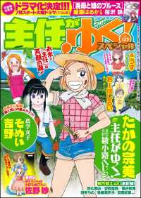 主任がゆく スペシャル Vol 123 たかの宗美 桜沢鈴 そめい吉野 おーはしるい 野広実由 うず 著作 電子版 紀伊國屋書店ウェブストア オンライン書店 本 雑誌の通販 電子書籍ストア 主任がゆく スペシャル Vol 123 たかの宗美 桜沢鈴 そめい吉野 おーはしるい 野広実由 うず 著作 電子版 紀伊國屋書店ウェブストア オンライン書店 本 雑誌の通販 電子書籍ストア