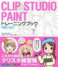 ԢŹ֥ȥ㤨CLIP STUDIO PAINT ȥ졼˥󥰥֥å PRO/EXбפβǤʤ2,035ߤˤʤޤ