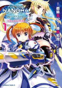 角川コミックス・エース<br> 魔法少女リリカルなのは　Reflection　THE　COMICS(1)