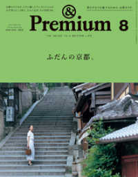 ԢŹ֥ȥ㤨&Premium( ץߥ 2018ǯ8 [դεԡ]פβǤʤ662ߤˤʤޤ