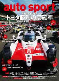 ԢŹ֥ȥ㤨AUTOSPORTNo.1483פβǤʤ540ߤˤʤޤ