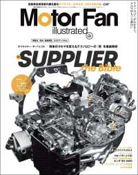 Motor Fan illustrated Vol.141