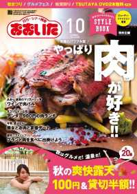 おおいたインフォメーションハウス株式会社<br> シティ情報おおいた - ２０１７年１０月号