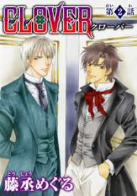 ԢŹ֥ȥ㤨CLOVERʬǡ2פβǤʤ165ߤˤʤޤ