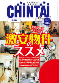ԢŹ֥ȥ㤨CHINTAIŻ 2018ǯ8פβǤʤ119ߤˤʤޤ
