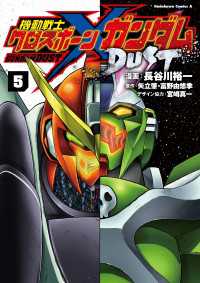 機動戦士クロスボーン・ガンダム DUST(5) 角川コミックス・エース