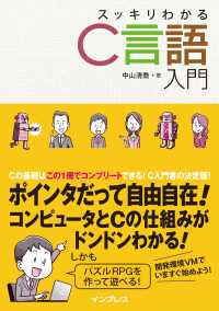 スッキリわかるc言語入門 中山清喬 電子版 紀伊國屋書店ウェブストア オンライン書店 本 雑誌の通販 電子書籍ストア スッキリわかるc言語入門 中山清喬 電子版 紀伊國屋書店ウェブストア オンライン書店 本 雑誌の通販 電子書籍ストア