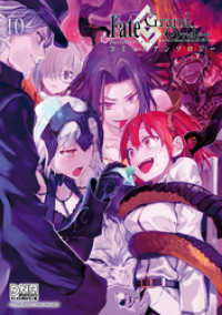 Fate Grand Order コミックアンソロジー Vol 10 bob 著 蟻吉げん 著 ぎうにう 著 葉山えいし 著 まと 著 電子版 紀伊國屋書店ウェブストア オンライン書店 本 雑誌の通販 電子書籍ストア Fate Grand Order コミックアンソロジー Vol 10 bob 著 蟻吉げん 著 ぎうにう 著 葉山えいし 著 まと 著 電子版 紀伊國屋書店ウェブストア オンライン書店 本 雑誌の通販 電子書籍ストア