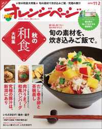 2014年 11/2号