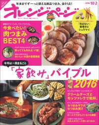 2016年 10/2号