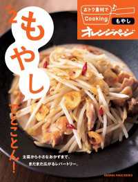 ԢŹ֥ȥ㤨֤ȥǺCooking vol.2䤷ǤȤȤ󡪡פβǤʤ366ߤˤʤޤ