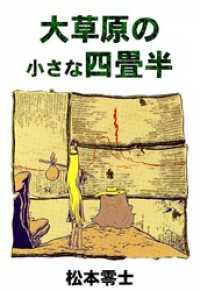松本零士さん特集｜紀伊國屋書店Kinoppy