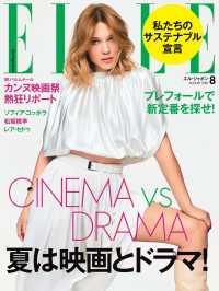 ELLE Japon 2018年8月号