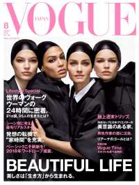 ԢŹ֥ȥ㤨VOGUE JAPAN 2018 8פβǤʤ500ߤˤʤޤ