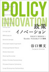 ԢŹ֥ȥ㤨Υ١POLICY DESIGN?Kyusyu-FukuokaפβǤʤ1,036ߤˤʤޤ