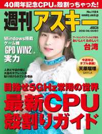 週刊アスキー<br> 週刊アスキー No.1184(2018年6月26日発行)