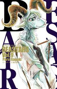 少年チャンピオン・コミックス<br> BEASTARS　９