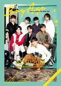 カドカワエンタメムック<br> BoyAge-ボヤージュ-　vol.4  featuring w-inds. Fes ADSR 2018