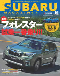 SUBARU MAGAZINE vol.16