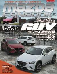 ԢŹ֥ȥ㤨MAZDA FANBOOK Vol.007פβǤʤ1,100ߤˤʤޤ