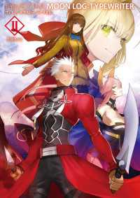 TYPE-MOON BOOKS<br> Fate/EXTRA　MOON　LOG:TYPEWRITER　2　フェイト／エクストラ　シナリオ集