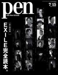Pen 2018年 7/15号 Pen