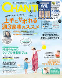 CHANTO<br> CHANTO 2018年 08月号