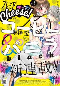 ԢŹ֥ȥ㤨֥ץߥCheese 2018ǯ8(2018ǯ75ȯפβǤʤ600ߤˤʤޤ
