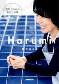 Harumi